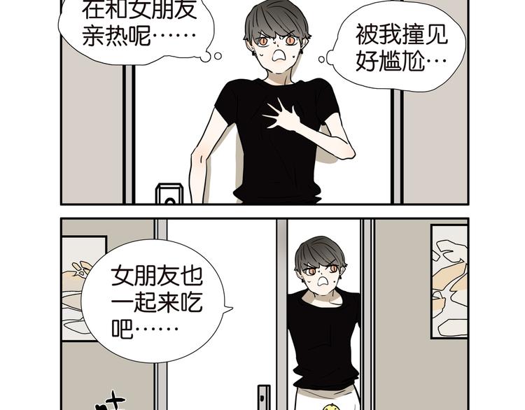 桃子兄弟漫画漫画,008传送门1图