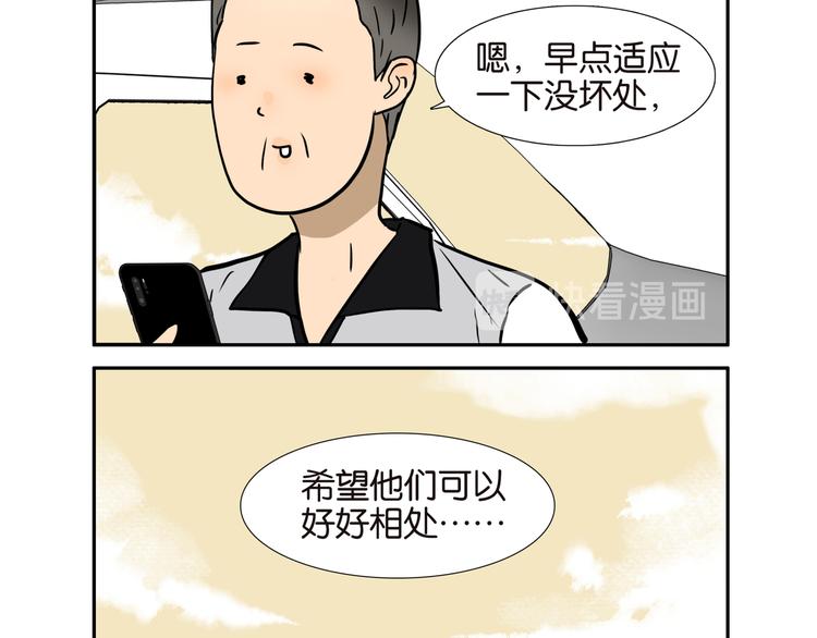 古风兄弟桃子红了漫画,002厕所，工人，浣熊2图