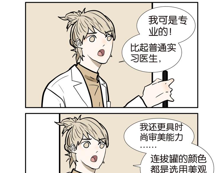 桃子兄弟唱歌全集漫画,019时尚审美2图