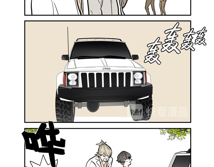 桃子兄弟唱歌全集漫画,010别人家的哥哥1图