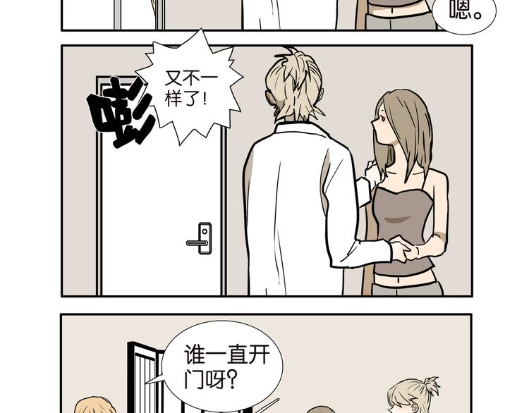 桃子兄弟漫画漫画,008传送门2图