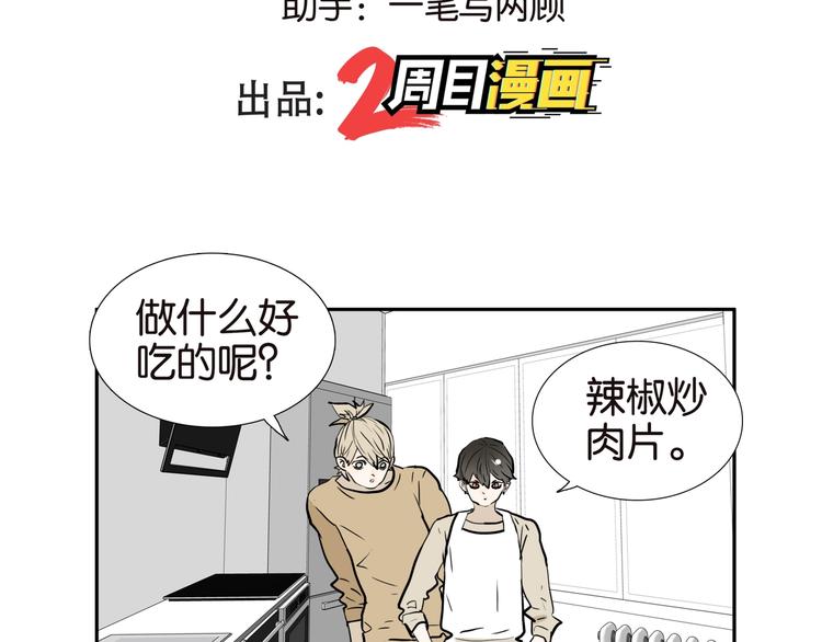 桃子兄弟漫画,015报应2图