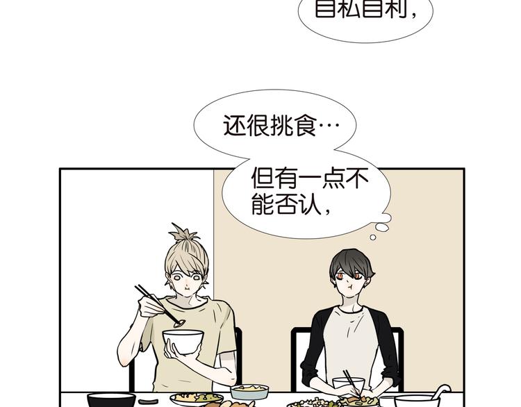 猴兄弟与桃子的故事漫画,012脑残了吗1图