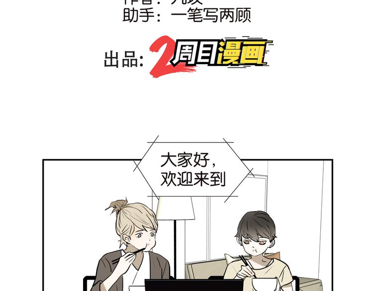 桃子兄弟直播漫画,006男人的口腔2图