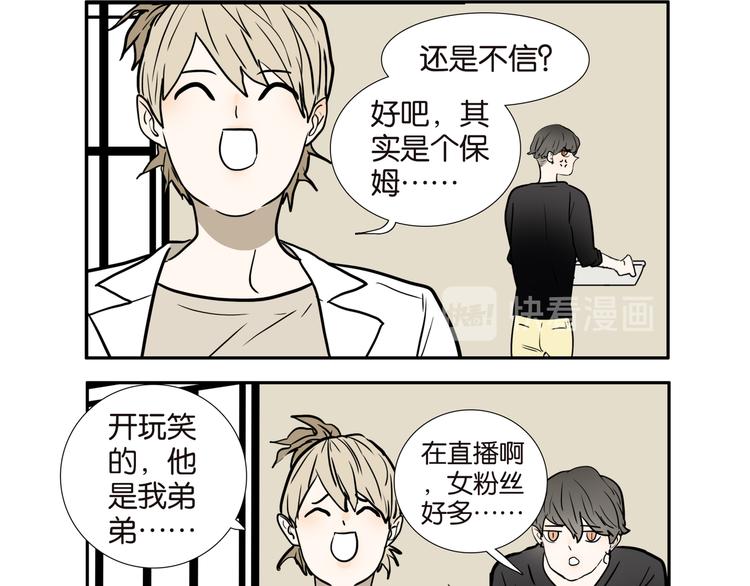 桃子姐的兄弟漫画,009弹幕2图