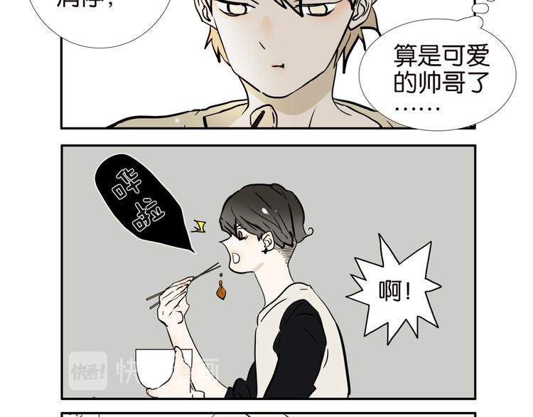 桃子兄弟漫画漫画,012脑残了吗1图