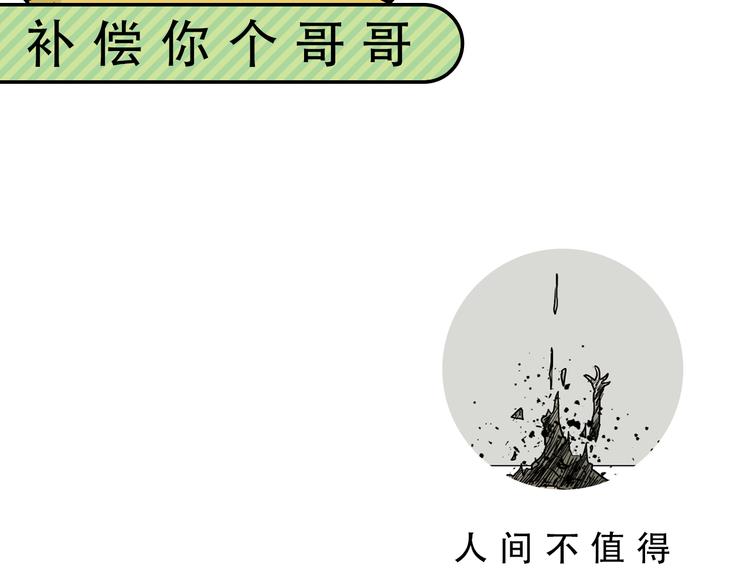 古风兄弟桃子红了漫画,序章2图