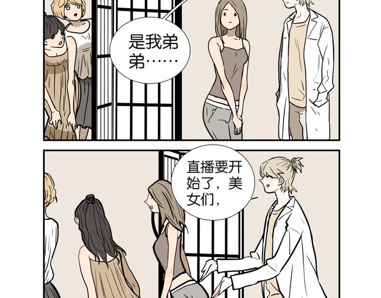 桃子兄弟漫画漫画,008传送门1图