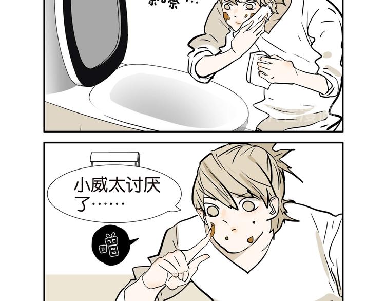 桃子兄弟唱歌全集漫画,016蜂蜜红薯泥1图