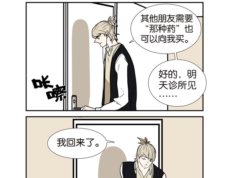 桃子姐的兄弟漫画,020药呢1图