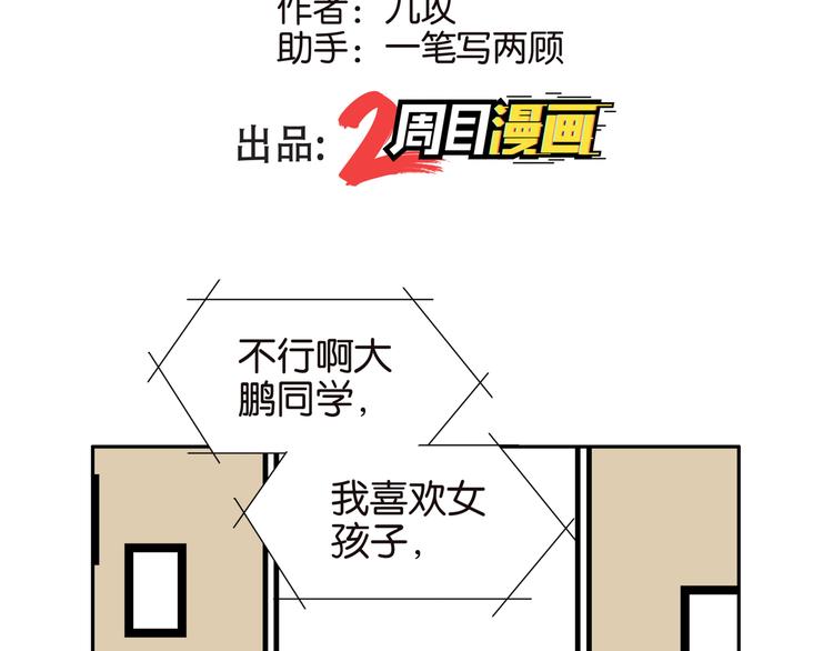 古风兄弟桃子红了漫画,011试试接吻吗2图