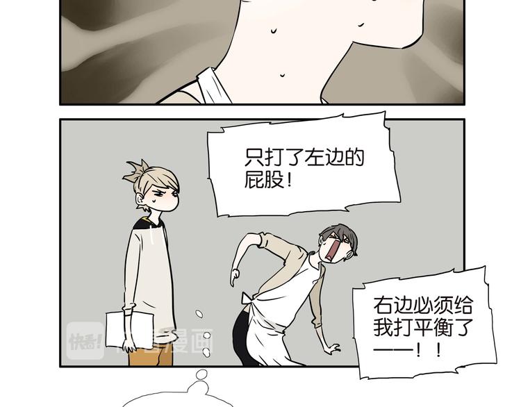 桃子姐的兄弟漫画,017强迫症1图