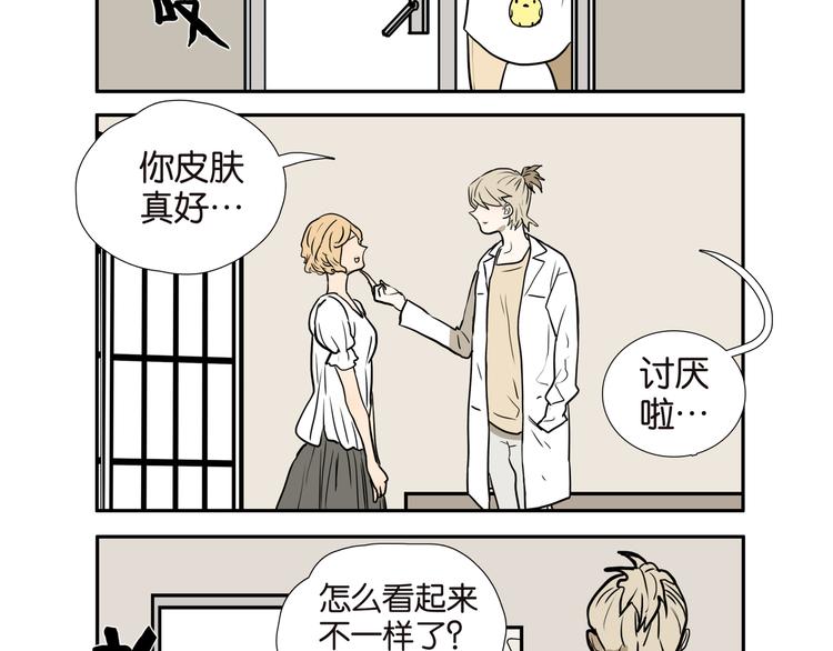 桃子兄弟漫画漫画,008传送门2图