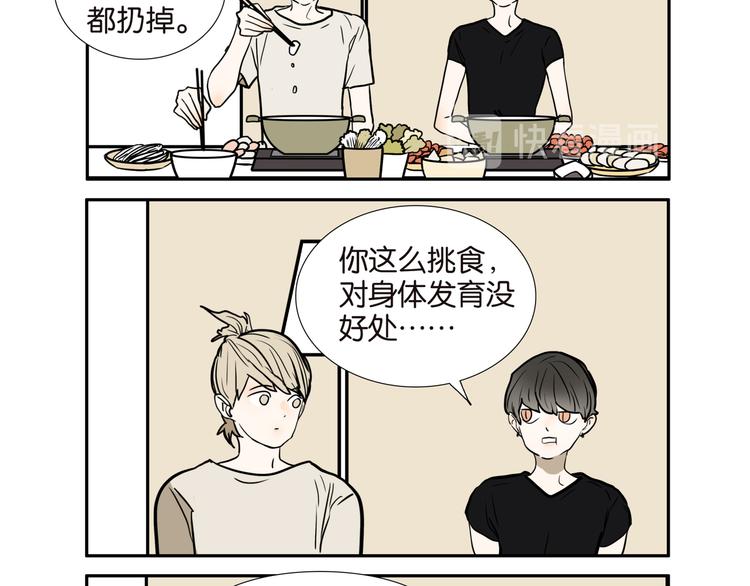 桃子兄弟直播漫画,005挑食2图