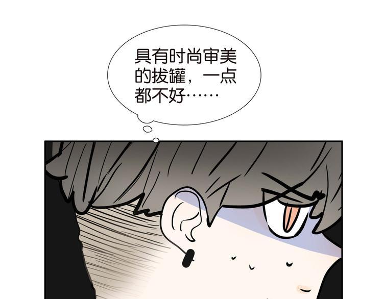 桃子兄弟唱歌全集漫画,019时尚审美1图
