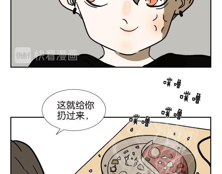 猴兄弟与桃子的故事漫画,004哥哥很麻烦2图