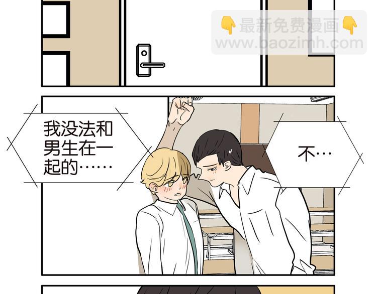 古风兄弟桃子红了漫画,011试试接吻吗1图