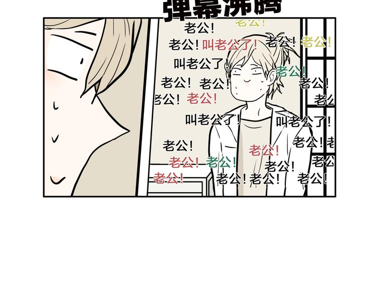 猴兄弟与桃子的故事漫画,009弹幕2图