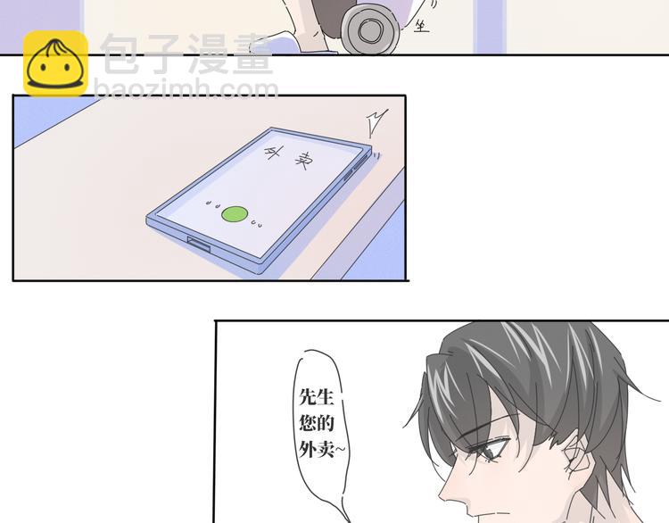 如果生命能回到从前再演一遍漫画,第15话  白先生的复建2图