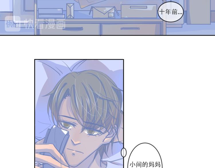 回到从前再爱你一遍漫画漫画,第7话  夜晚2图