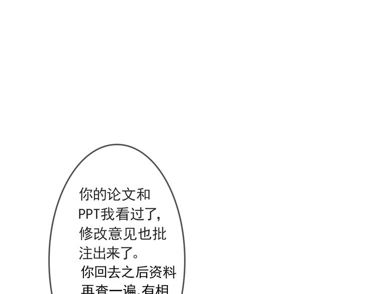 回到从前再爱你一遍漫画漫画,第4话 你怎么会来1图