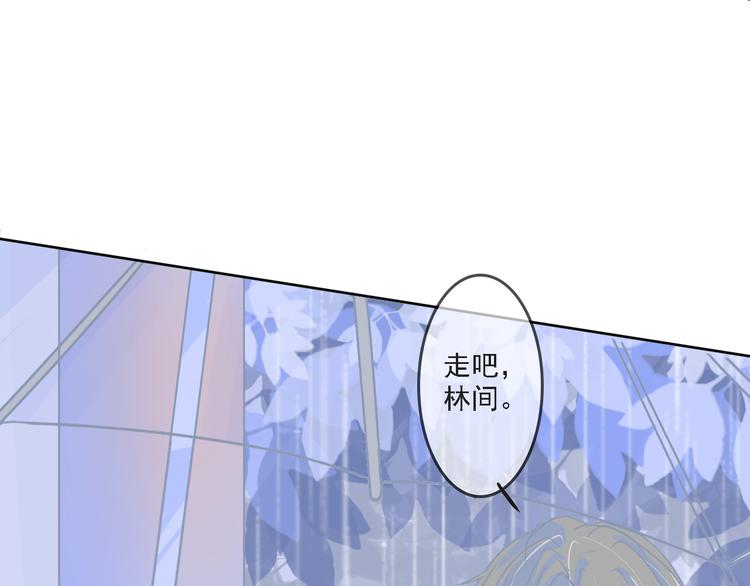 再回到从前的漫画,第5话 你是我永远的挚爱2图