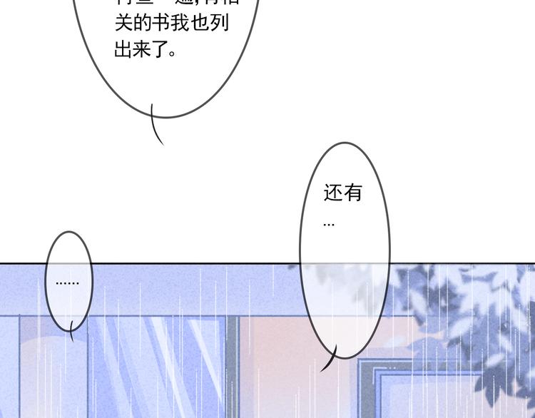 回到从前再爱你一遍漫画漫画,第4话 你怎么会来2图