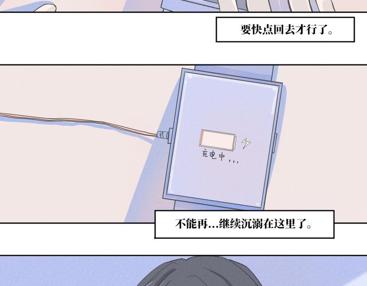 再回到从前的漫画,第12话   离开的话请告诉我1图