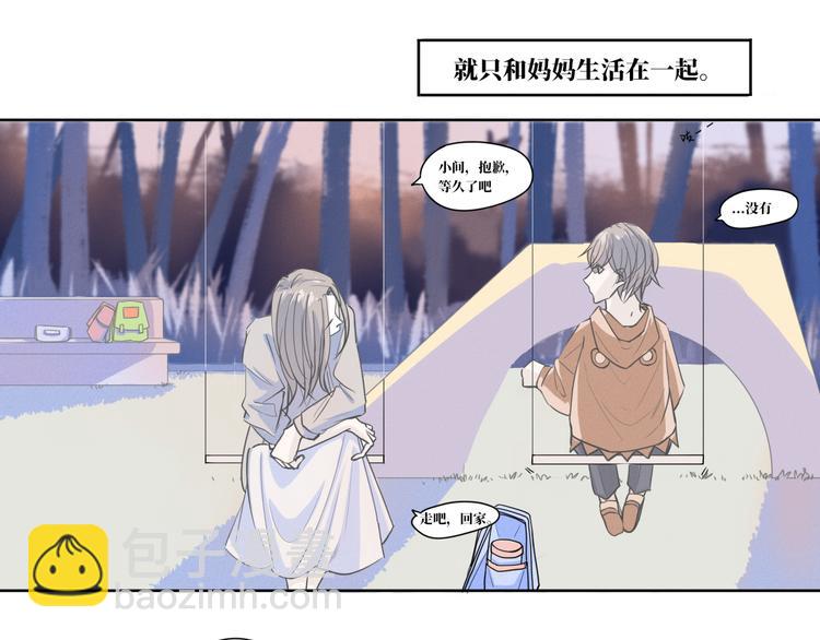 回到从前再来一次漫画,第11话 要走了2图