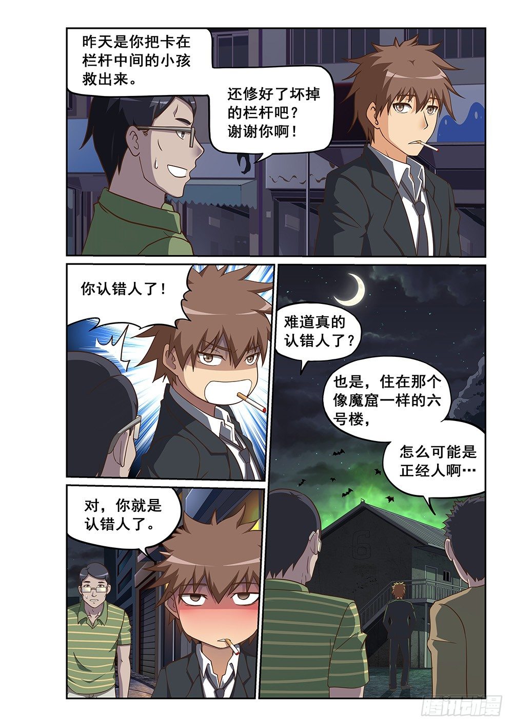 恶魔房间游戏漫画,我家炸了！2图