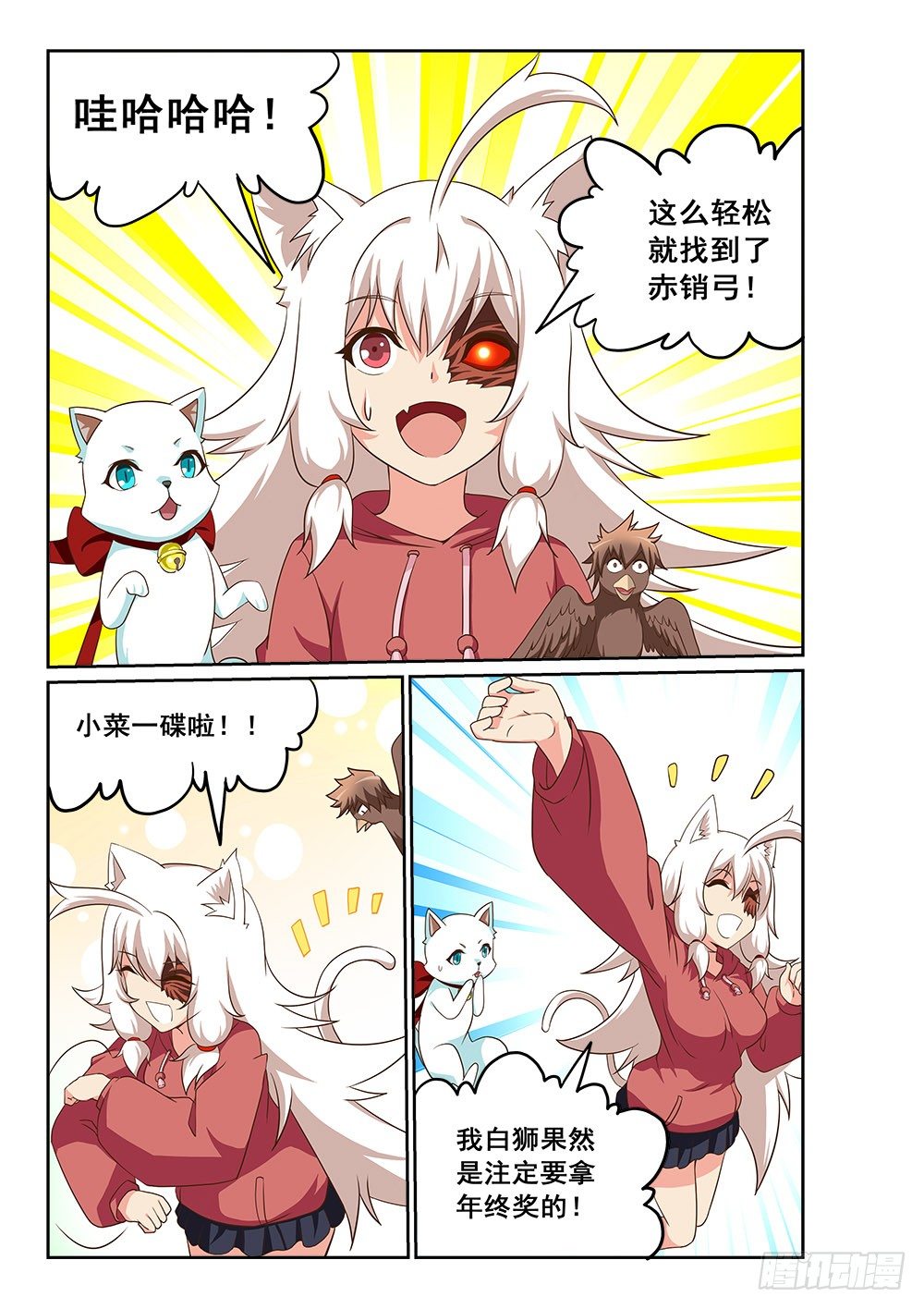 恶魔客人vr漫画,一起去人界吧1图