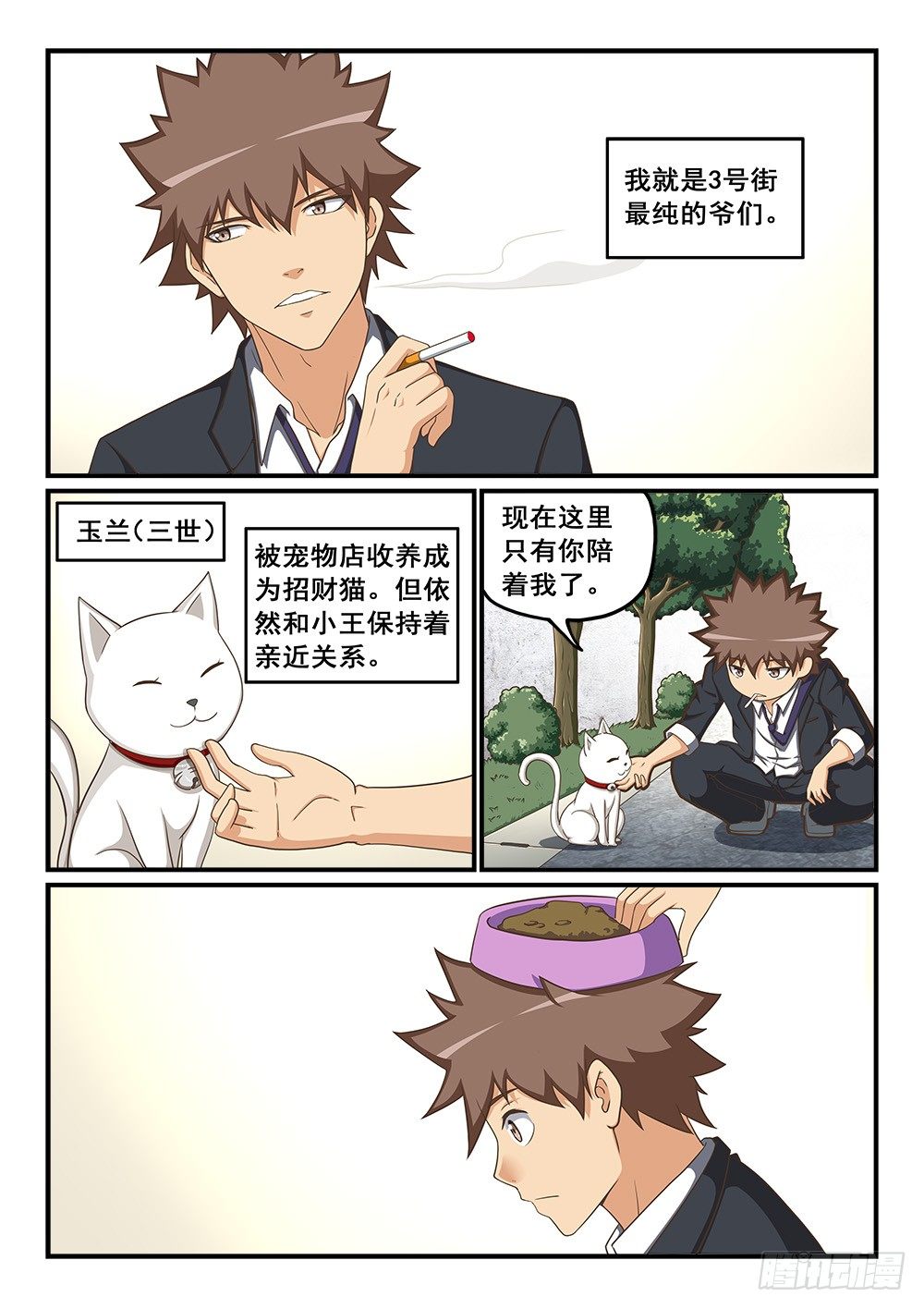 恶魔房客漫画,我家隔壁？！2图