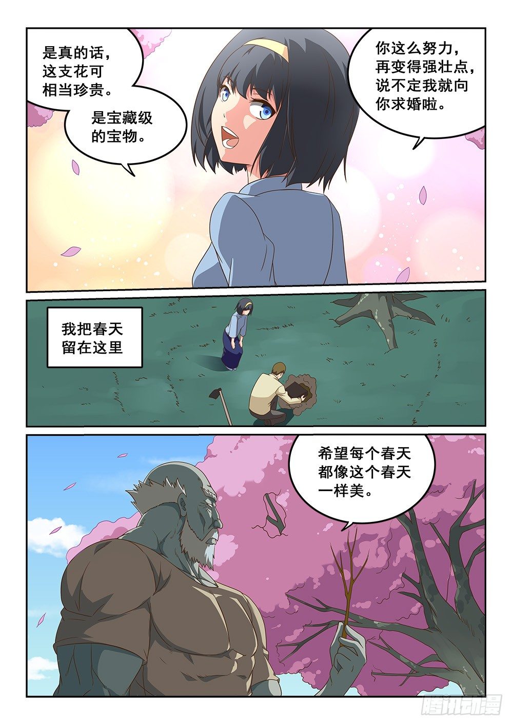 恶魔客栈在哪里看漫画,绽放的回忆之花2图