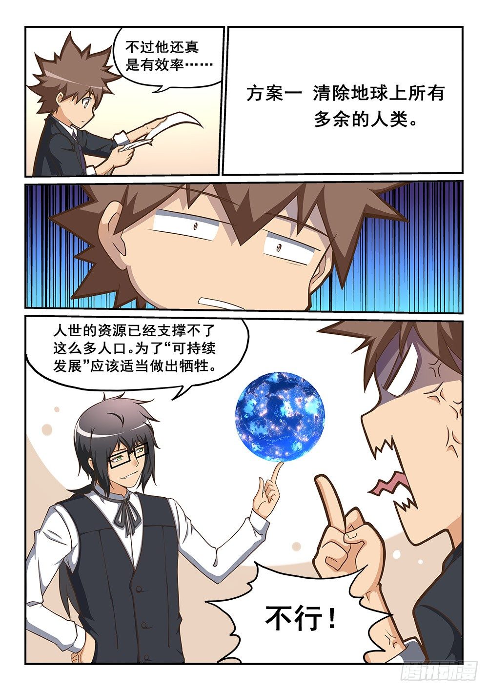 恶魔房客漫画,恶魔的计划2图