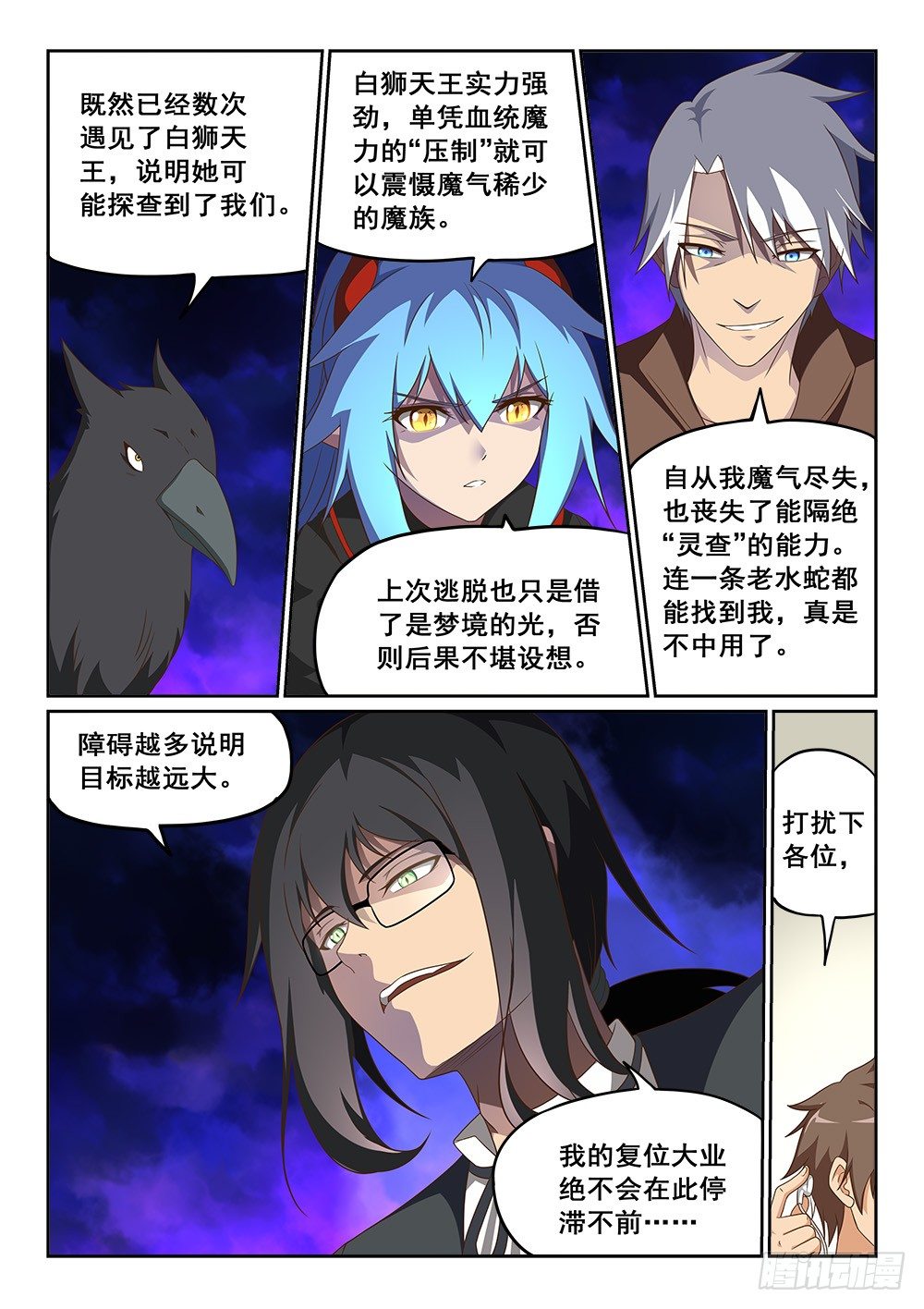 恶魔房间游戏漫画,绿皮大“僵尸”1图