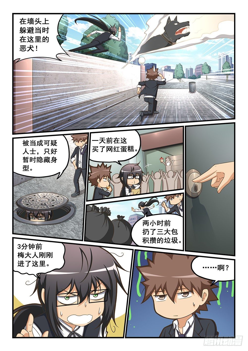 恶魔房客漫画,我家隔壁？！2图