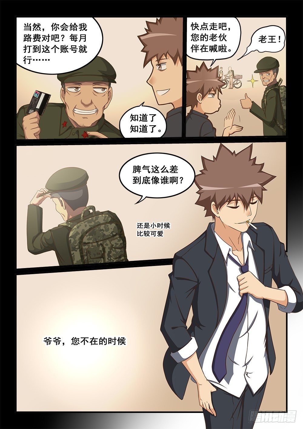 恶魔房客漫画,我家隔壁？！1图