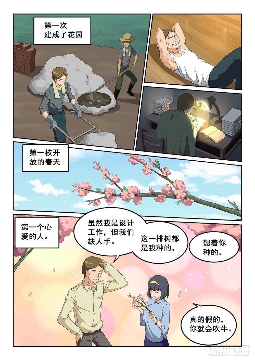 恶魔客栈在哪里看漫画,绽放的回忆之花1图