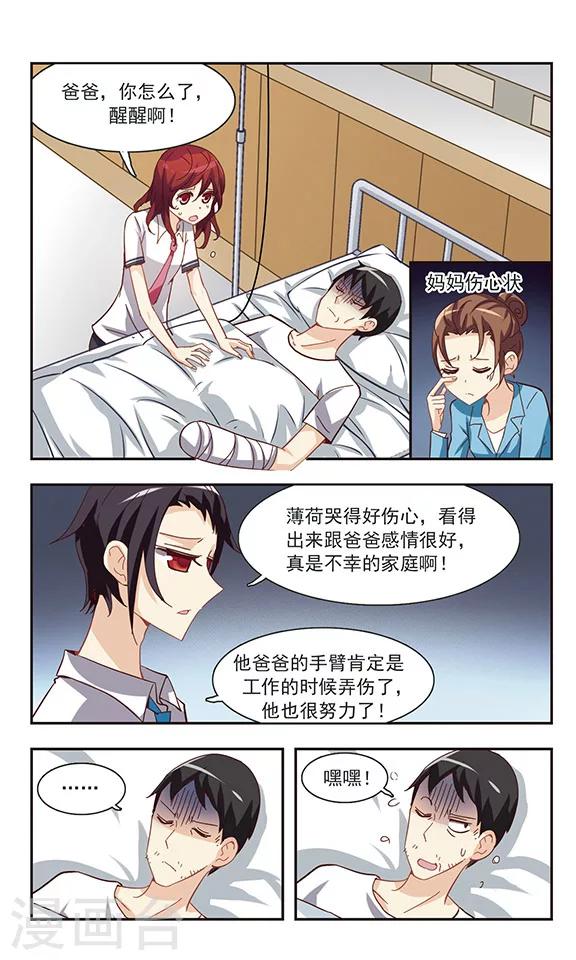 晴天薄荷雨漫画,最终话 再见1图