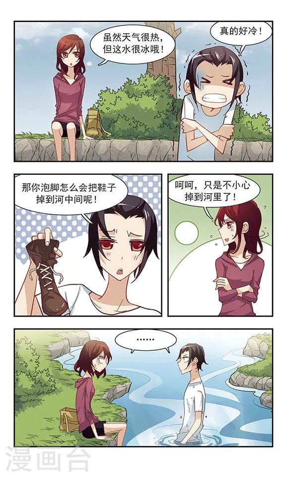 晴天薄荷雨漫画,第30话 落水1图