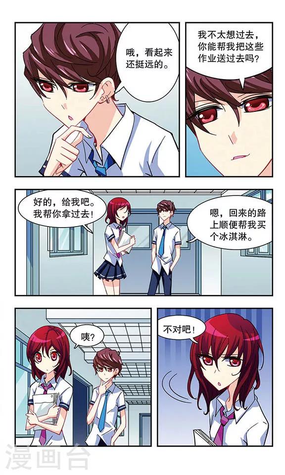 晴天薄荷雨漫画,第18话扫除大作战1图