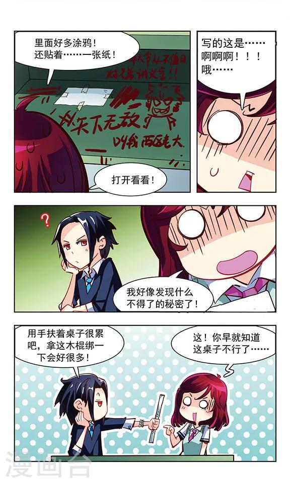 晴天薄荷雨漫画,第2话 阿昼2图
