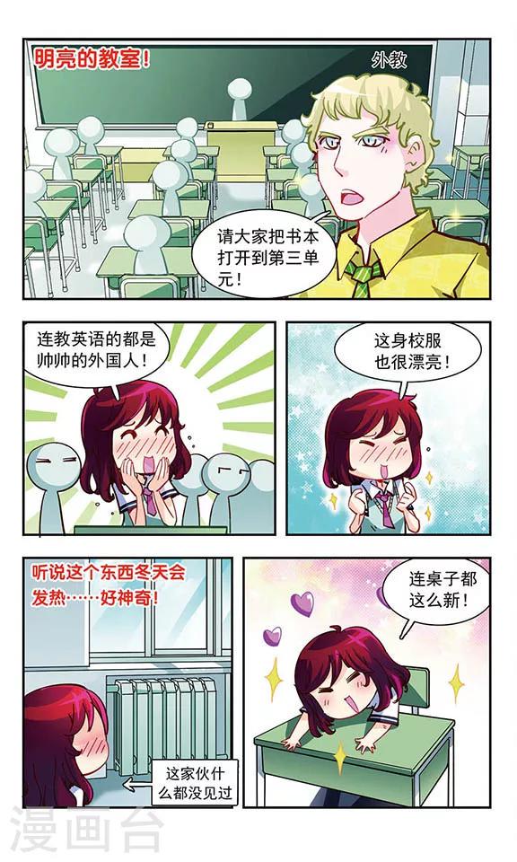 晴天薄荷雨漫画,第2话 阿昼2图