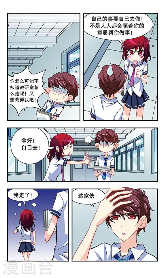 晴天薄荷雨漫画,第18话扫除大作战2图