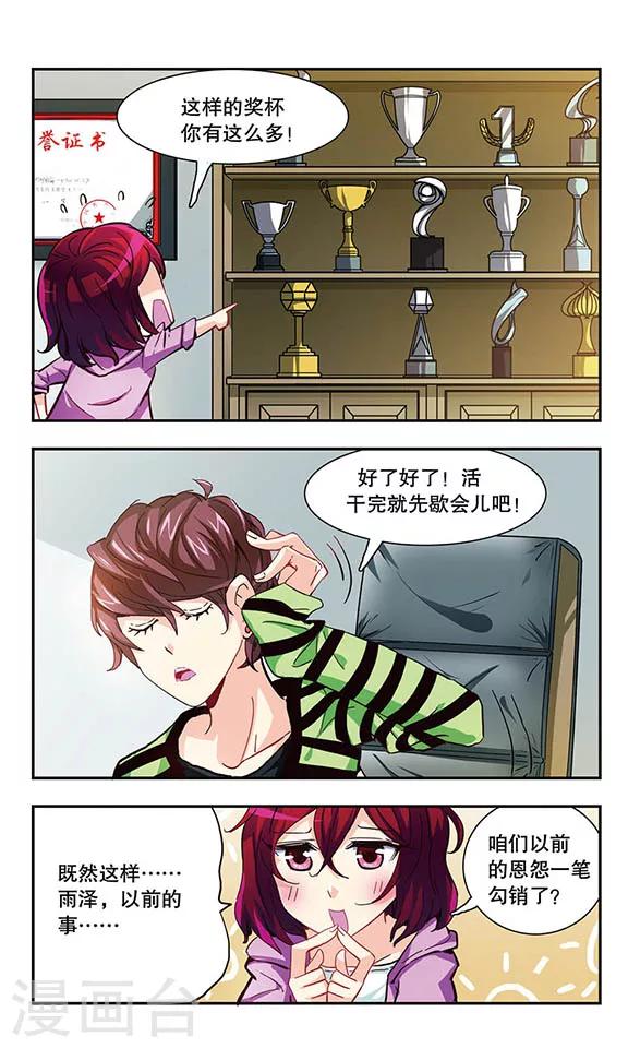 晴天薄荷雨漫画,第7话 学生会的日常1图