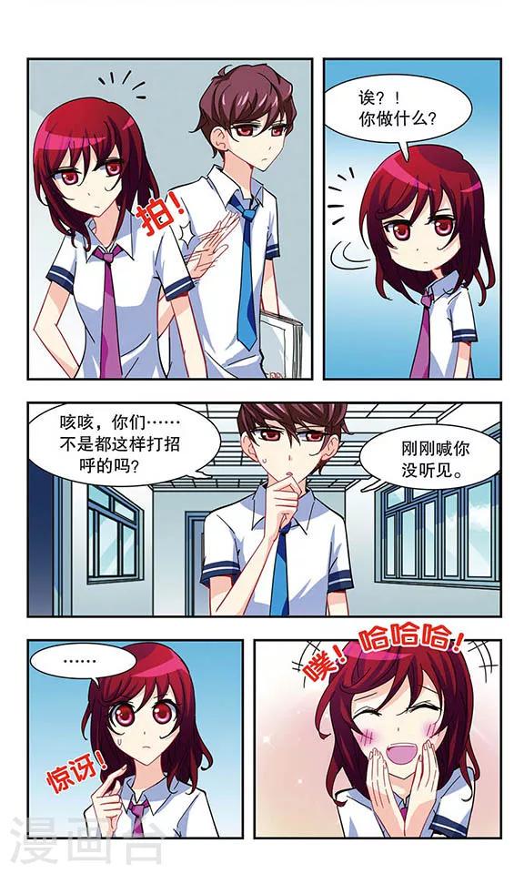 晴天薄荷雨漫画,第18话扫除大作战1图