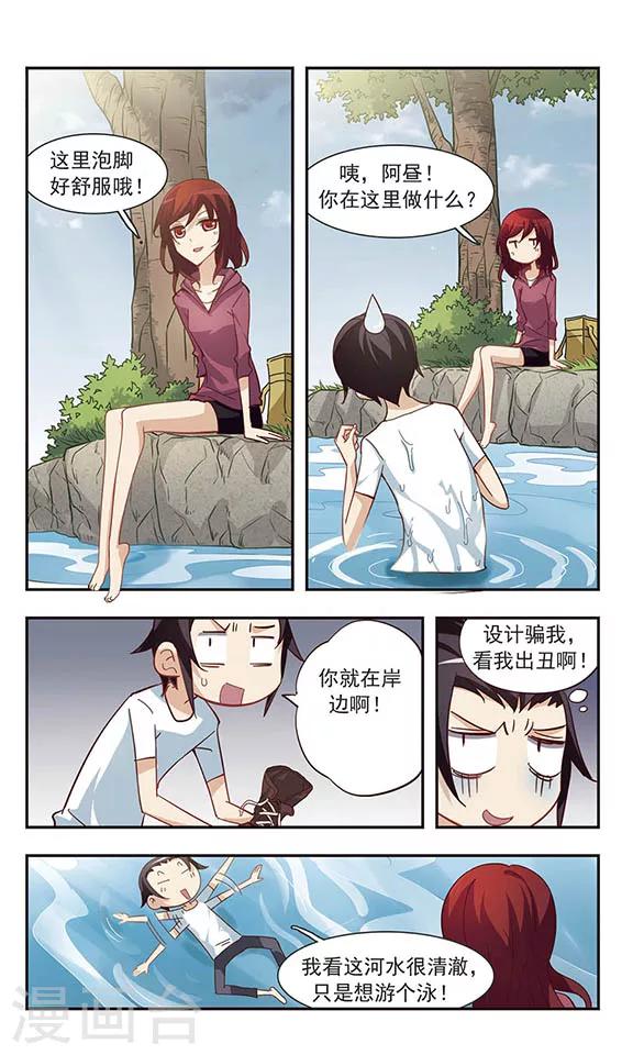 晴天薄荷雨漫画,第30话 落水2图