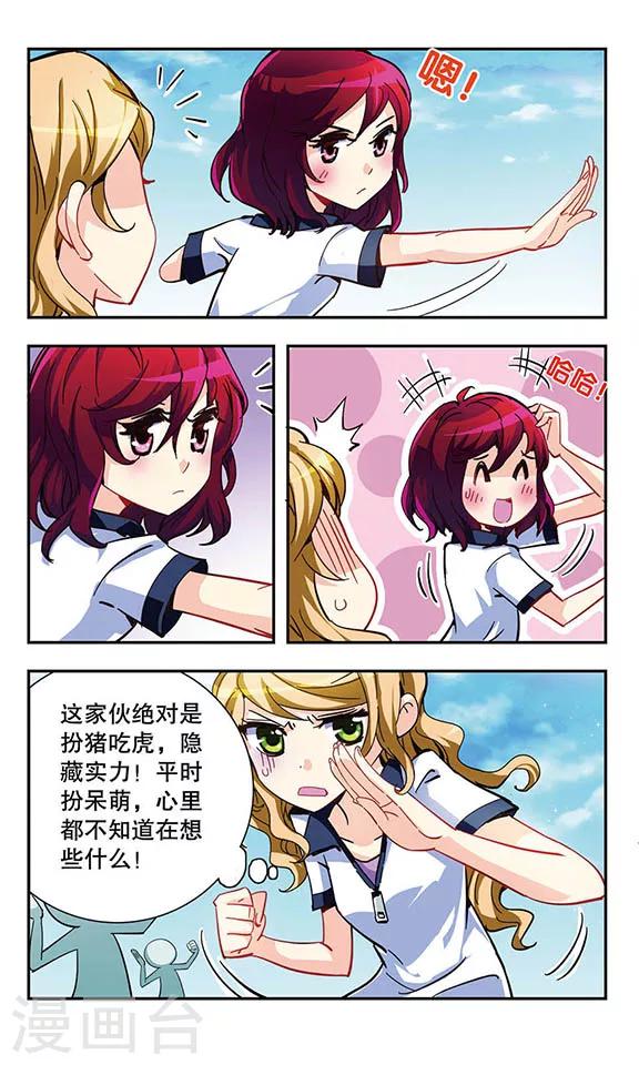 晴天薄荷雨漫画,第7话 学生会的日常2图