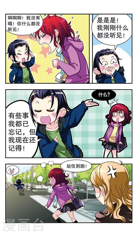 晴天薄荷雨漫画,第13话 图书馆大哥哥2图