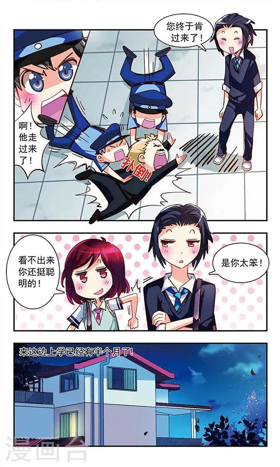 晴天薄荷雨漫画,第3话 你好！劳动委员！1图